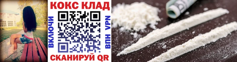 Кокаин 99%  кракен зеркало  Новодвинск 