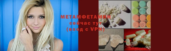 мяу мяу кристалл Балабаново
