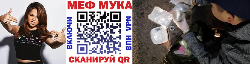 МЯУ-МЯУ кристаллы  что такое наркотик  Новодвинск 