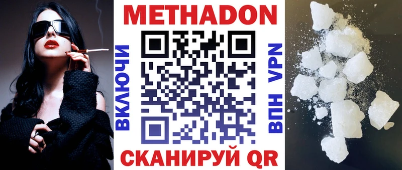 купить наркоту  Новодвинск  МЕТАДОН мёд 